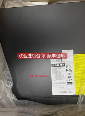 询价ETN 间断电源器 9PX1500IRTM
