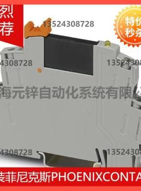 议价RIF-0-OSC-24DC/48DC/100 - 2905658 Phoenix端子式继电器