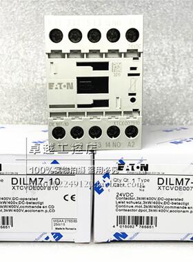 议价 直流接触器DIL M7-10 DC24V   DILM7-10/01
