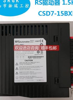 询价1.5KWRS伺服驱动器CSD7-15BXF1淞瑞