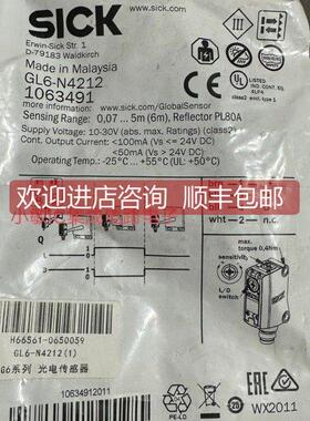 询价西克开关GTB6-N4211/N4212/GTE6-P421/P4242/GL6-N12接插式