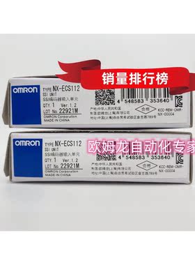 议价NX-ECS112  SSI输入单