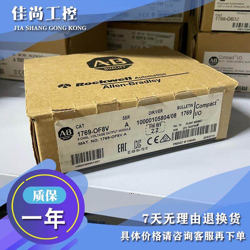 议价1769-OF8V，1769OF8V CompactLogix 8通道模拟电压输模块