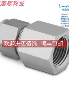 询价SWAGEL 世伟洛克SS-600-7-8RT 3/8in卡套外径 x1/2in锥形内螺