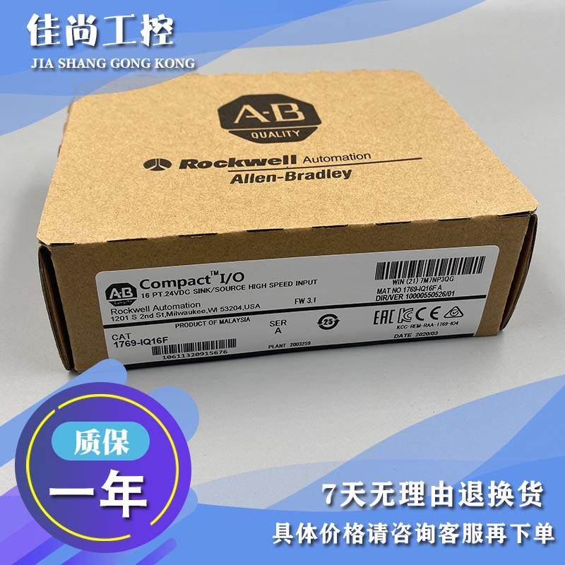 议价1769-IQ6XOW4 紧凑型I/O数字组合模块，输入端 1769IQ6XOW4