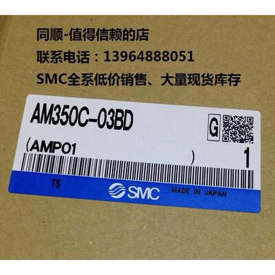 议价SMC AM350C-03BD、全系可