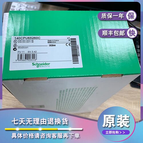 议价140CPU65260 PLC冗余 CPU器