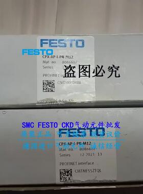 议价FESTO费斯托 通讯网关 CPX-AP-I-PN-M12 8086607