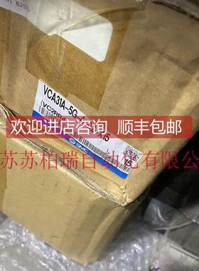 询价VCA31A-5G-4-02-X15 SMC电磁阀 拍下发