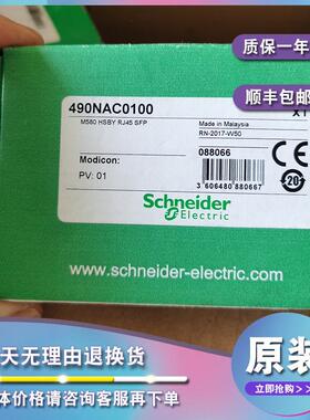 议价通讯模块/适配器 499TWD01100 以太网桥，Twido控制器