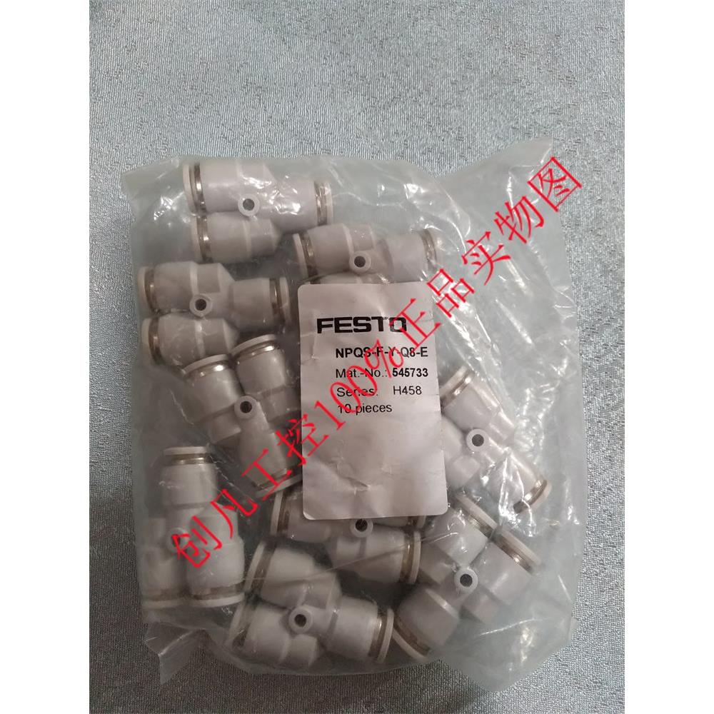 议价NPQS-F-Y-Q8-E号545733费斯托FESTO