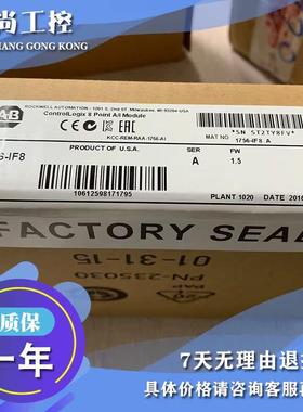 议价1756-IF8 ControlLogix模拟输入模块 1756IF8