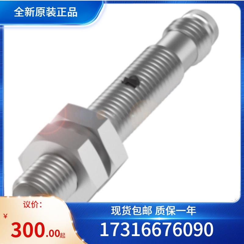 议价巴鲁夫 BCS0062+BCS M12T4D2-PSM80G-S04G