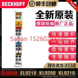 KL9200 议价Beckhoff倍福 EL9210 24V馈电端子模块 EL9200 KL9210