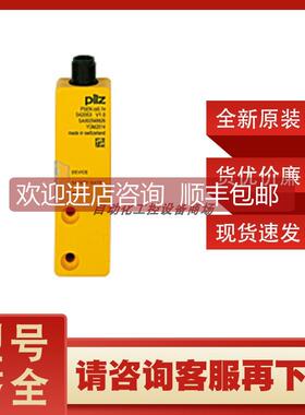 询价542059皮尔兹PILZ接触式编码安全开关