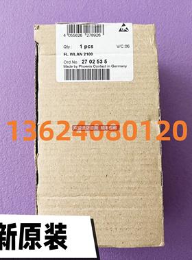 询价菲尼克斯线模块FL WLAN 2100 2702535
