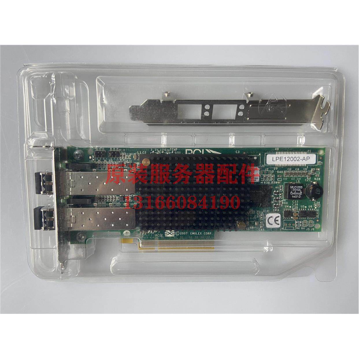 议价EMULEX LPE12002-ISR 8Gb PCIe 双口HBA光纤通道卡 浪潮