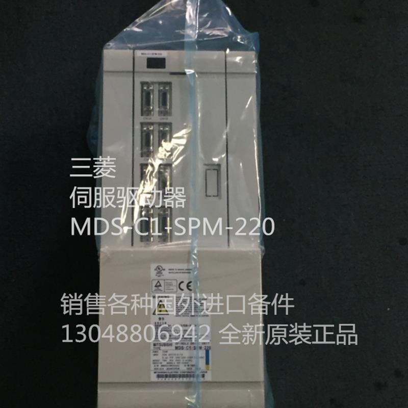 议价伺服驱动器MDS-C1-SPM-220驱动器放大器
