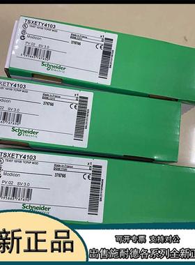 议价ABE7-CPA02 Schneider 模拟量通道接线基座端子台 ABE7-CPA02