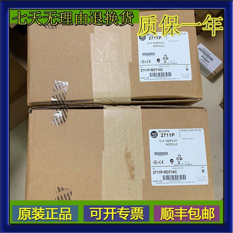 议价2711P-B10C4D8 面视图加操作员界面/1000终端/彩色