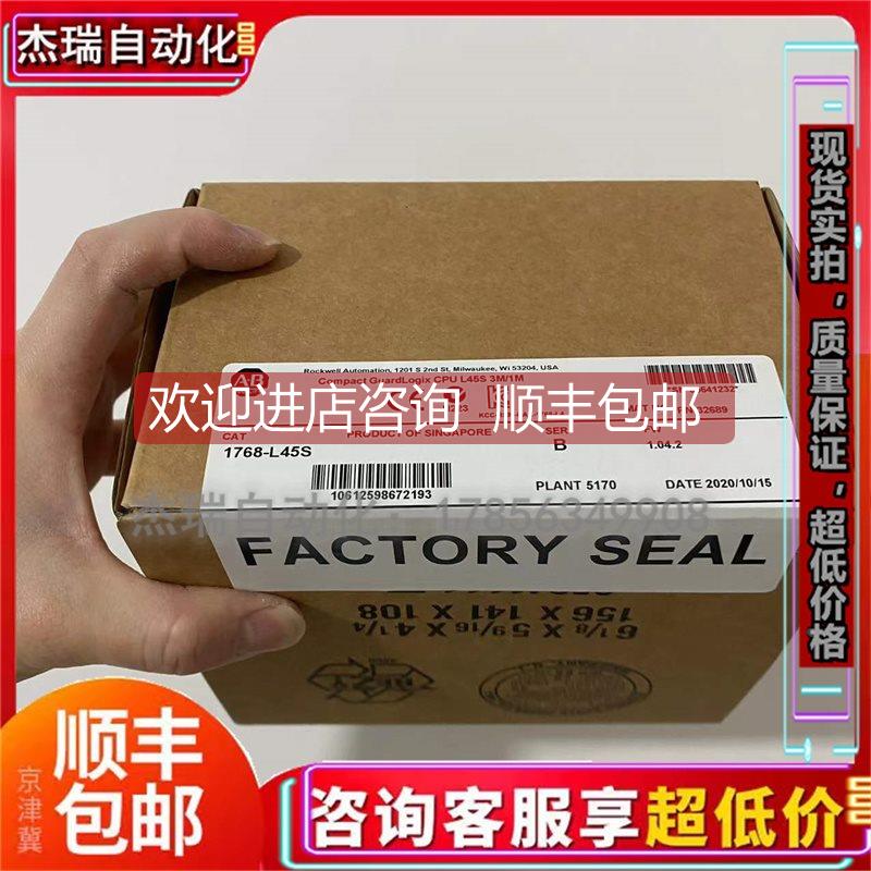 询价AB 1768-L45S CompactLogix L45安全器，3.0Mbyte内存