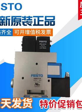议价费斯托FESTO真空发生器VADMI-140-P 162530 /140-N 162531