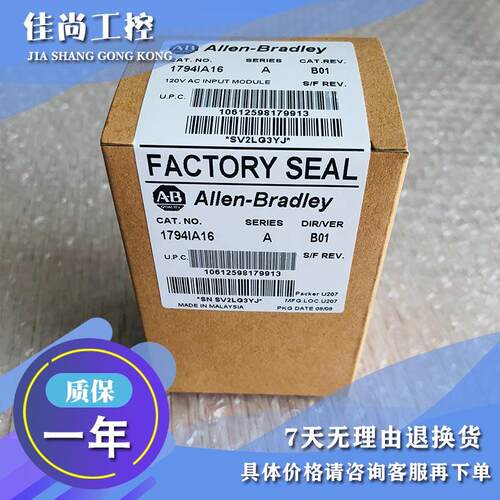 议价1794-IA8，1794IA8 Flex I/O输入模块，120VAC，输入