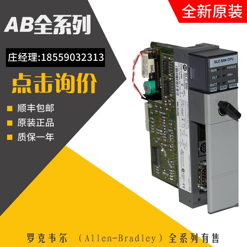 议价AB罗克韦尔PLC 1747-PSD 1747-RL302 1747-RL401 1747-RL501