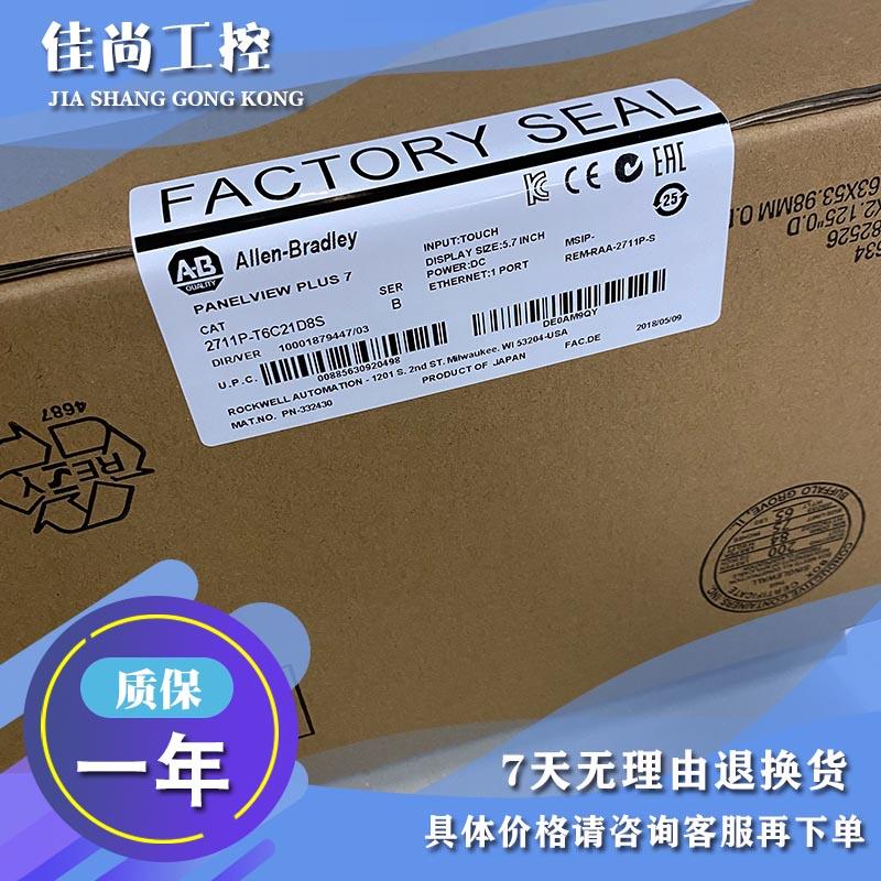 议价2711P-T6C21D8S-B 2711P-T7C21D8S-B AB 触摸屏