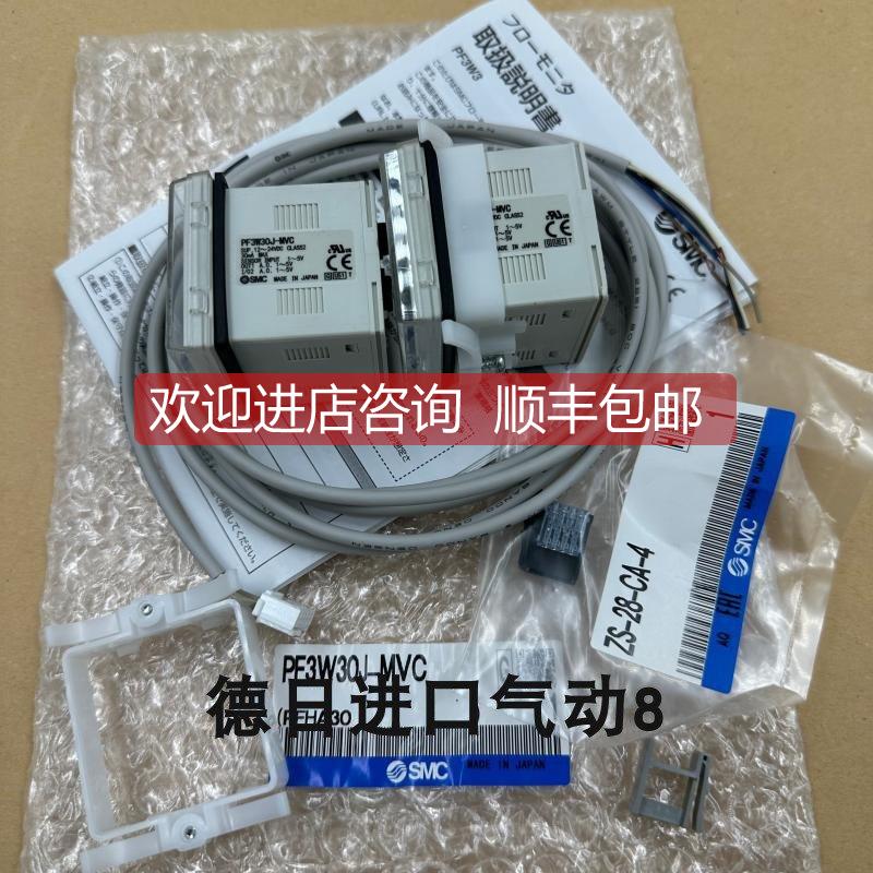 询价SMC3色显示水用数字式流量监测器PF3W30J-MVC/ZS-28-CA-4