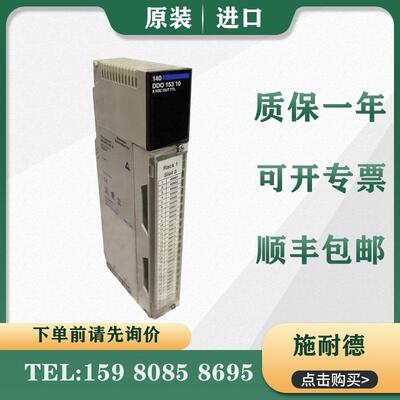 议价 PLC 140DDO15310 140DDO35300