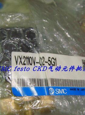 议价SMC电磁阀 VX2110V-01-5G1 VX2110V-01-1G1特