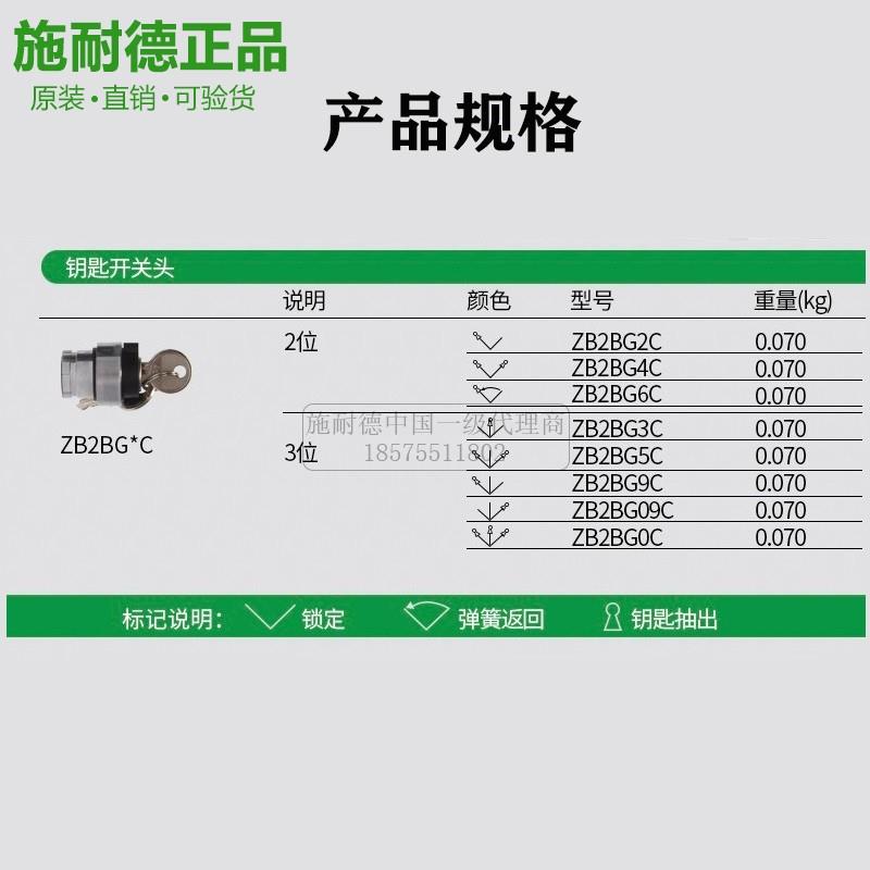 议价自复位钥匙开关XB2BG61C二档ZB2BG6C左边可拔2位XB2-BG