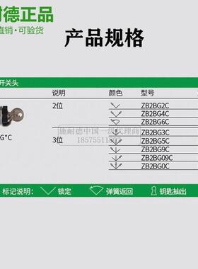 议价自复位钥匙开关XB2BG61C二档ZB2BG6C左边可拔2位XB2-BG