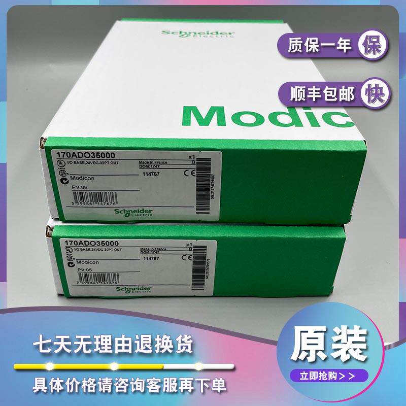 议价170ADM39010 离散输入/输模块Modicon Momentum-16I/12O固态