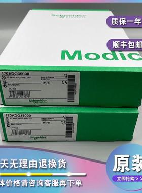 议价170ADO54050 离散输模块Modicon Momentum-16 O固态