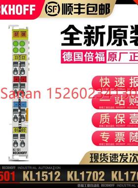 议价Beckhoff倍福 KL1501 KL1512 KL1702 KL1704 KL1712 KL1722