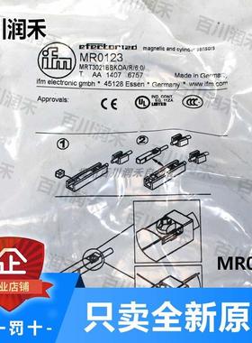 议价ifm易福门MR0123 MR0129 MR0134干簧管开关封