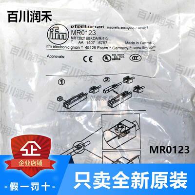 议价ifm易福门MR0123 MR0129 MR0134干簧管开关封