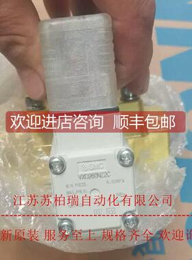 询价VXD260NZ2C VXD260NZ2A VXD262NZ2A SMC电磁阀