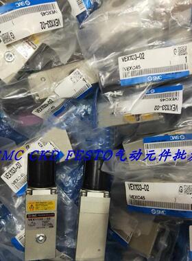 议价SMC电磁阀VEX1100-02-BG VEX1100-01特VEX1533-06