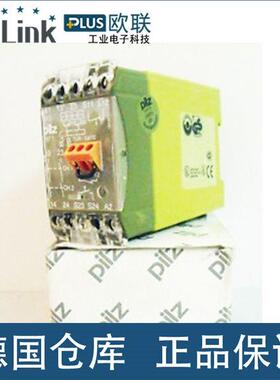 议价皮尔兹电子模块Pilz PST1 2S ID no. 420010 安全继电器
