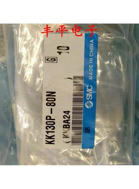议价接头KK130P-80N/12H/KK130S-80N/04MS