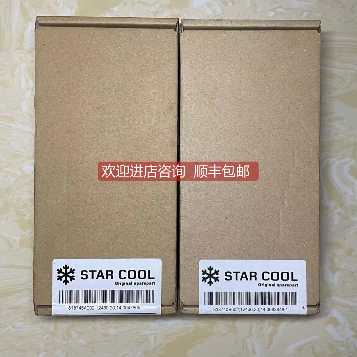 询价Star Cool O2 传器818745A/818740B