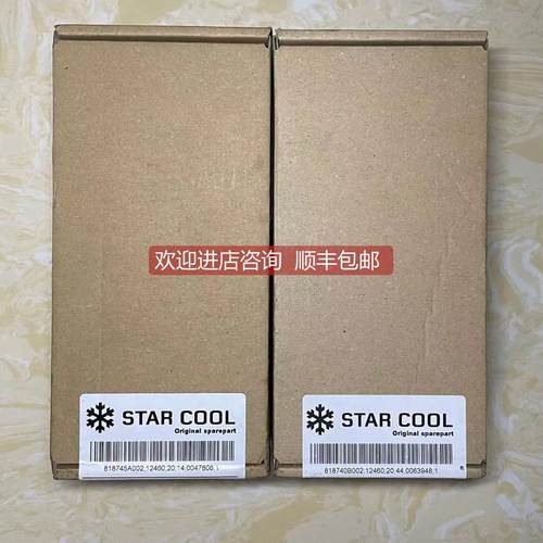 询价Star Cool O2 传器818745A/818740B