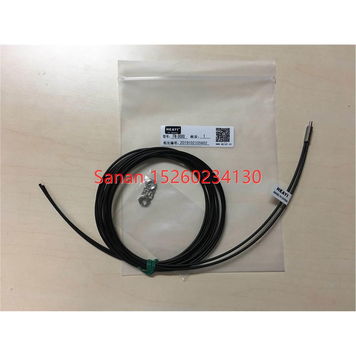 议价合熠光纤传器FN-D080