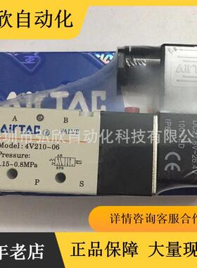 议价亚德客电磁阀4V21006A 2位5通单电控DIN插座式电磁阀