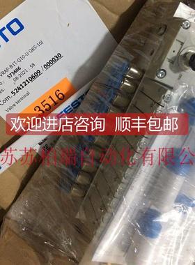 询价FESTO费斯托10位阀岛 VTUG-10-VRAP-B1T-Q10-U-Q6S-10J 57360