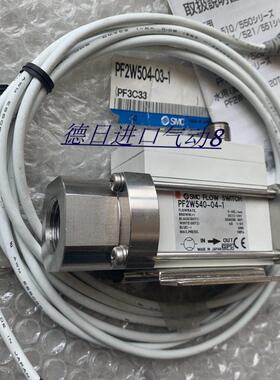 议价SMCPF2W540-04-1水用数字式流量计