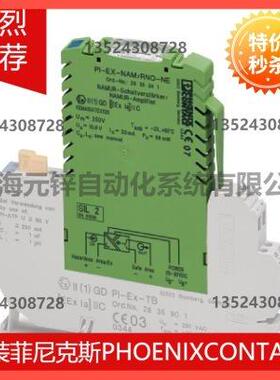 议价Phoenix信号隔离器 PI-EX-DO/REL-S - 2865120